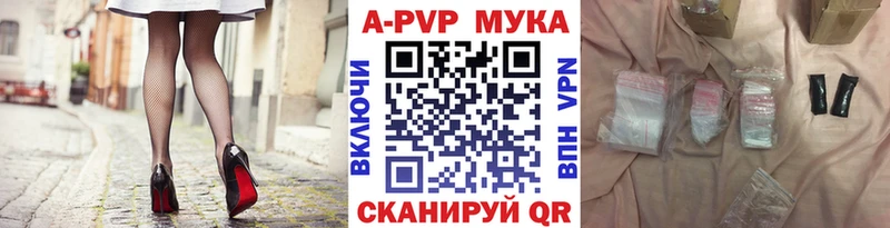 Alpha PVP мука  кракен зеркало  Беломорск 
