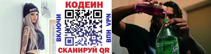 закладки  Беломорск  Кодеин Purple Drank 