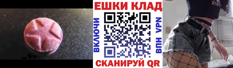 ЭКСТАЗИ 250 мг  Беломорск 