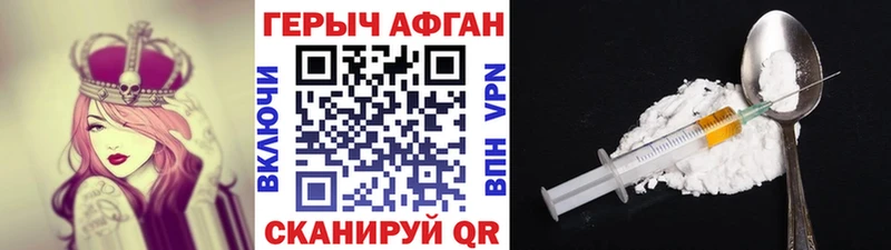 ГЕРОИН хмурый  Беломорск 