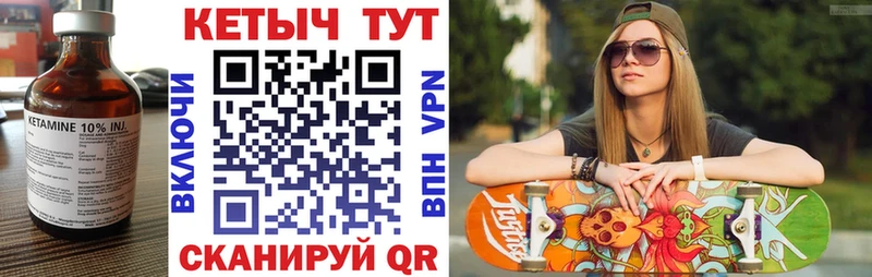 КЕТАМИН VHQ  Беломорск 